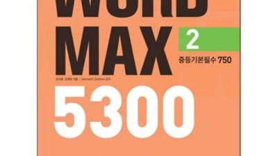 워드 마스터 도전? 꿀팁 가득한 워드교재 추천! ✨